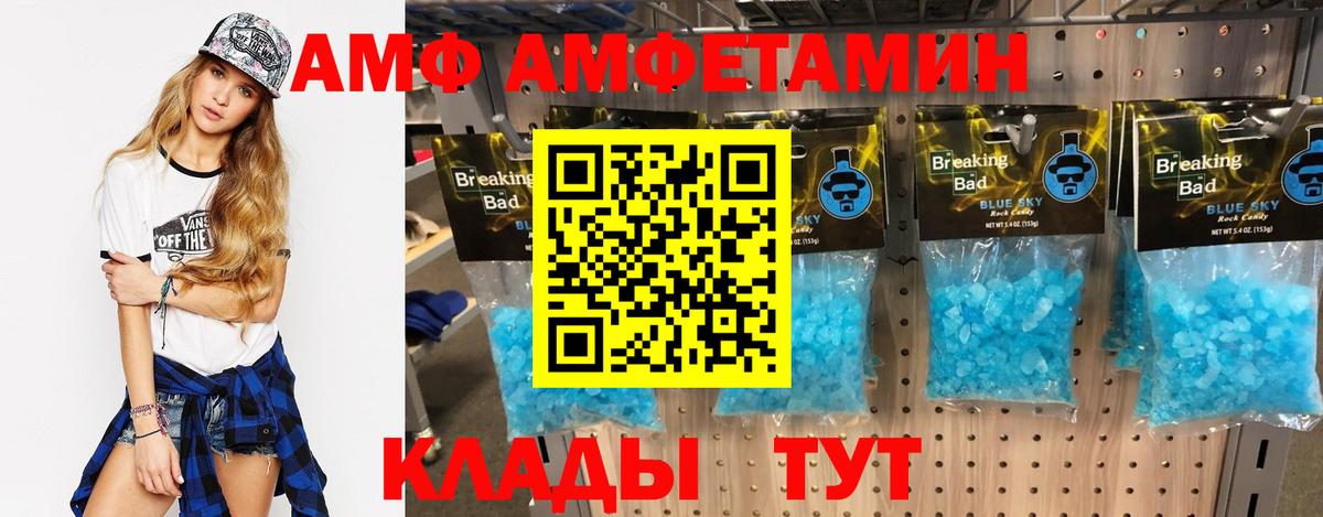 АМФ 97%  Вход с VPN  Amphetamine  Нижнеудинск 