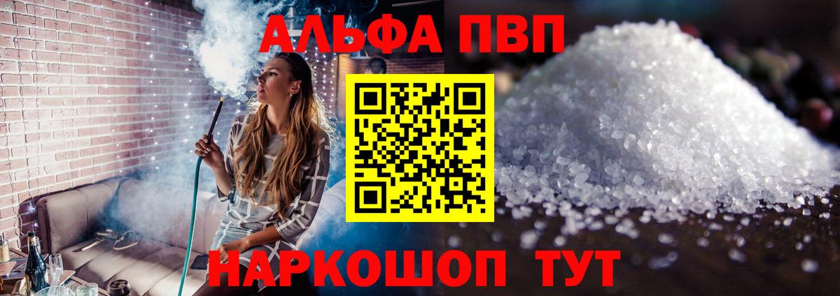 Alpha-PVP VHQ Нижнеудинск