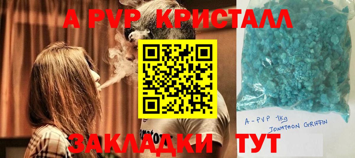 Alpha-PVP Crystall  Alfa_PVP крисы CK  даркнет сайт  Нижнеудинск  Вход с VPN 