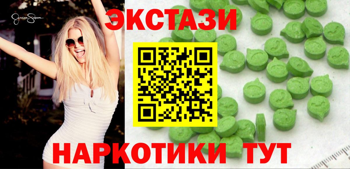 Нижнеудинск  Экстази 300 mg  Ecstasy MDMA  Вход с VPN 