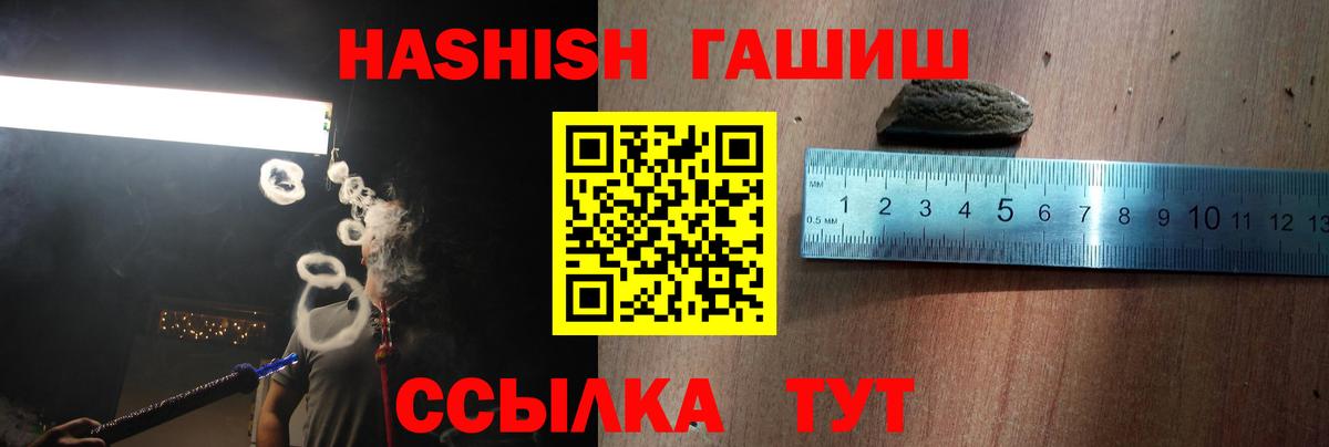 Гашиш Premium Нижнеудинск