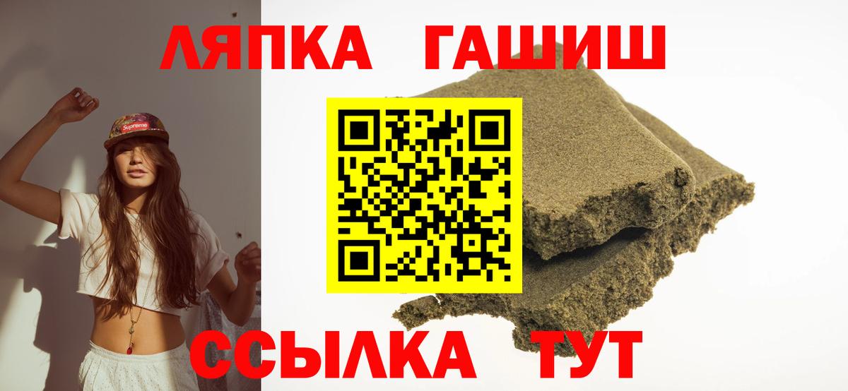 Нижнеудинск  ГАШ хэш  ГАШИШ  ГАШИШ Cannabis  Вход с VPN 