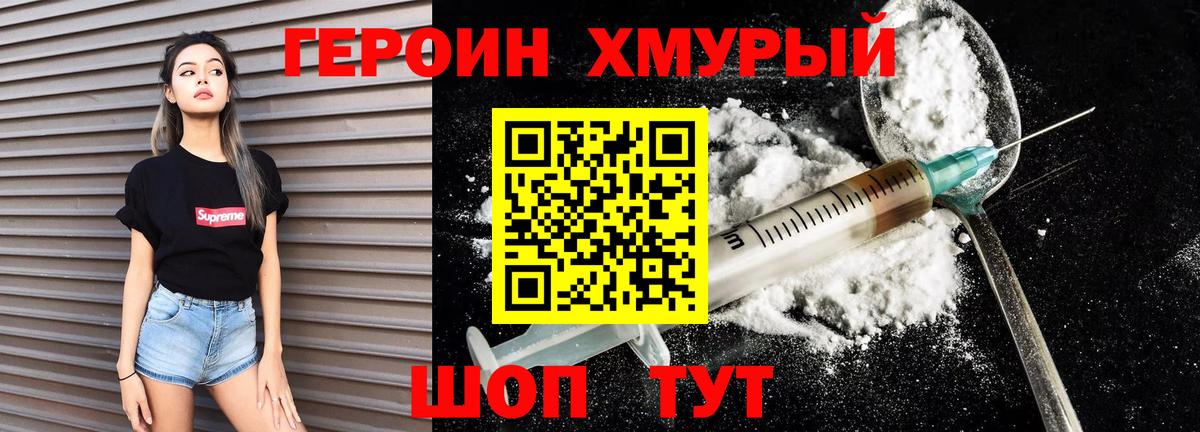 Нижнеудинск  Героин VHQ  Вход с VPN 