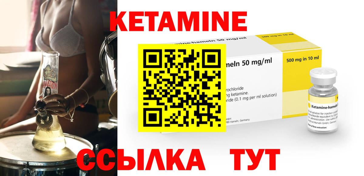 КЕТАМИН ketamine  КЕТАМИН VHQ  Нижнеудинск  Вход с VPN 