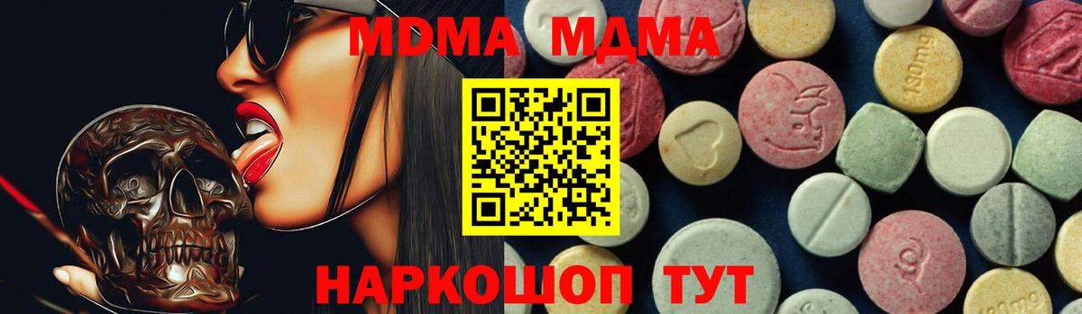 MDMA VHQ Нижнеудинск