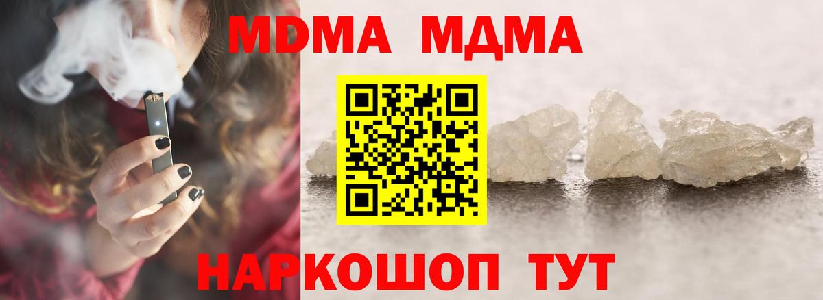 MDMA Molly  Вход с VPN  Нижнеудинск  MDMA Molly 