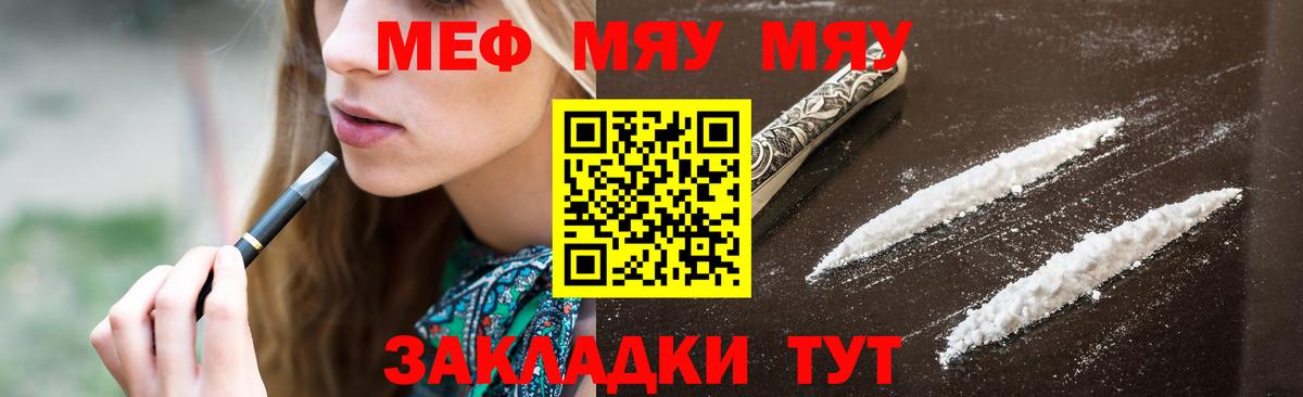 Мефедрон кристаллы Нижнеудинск