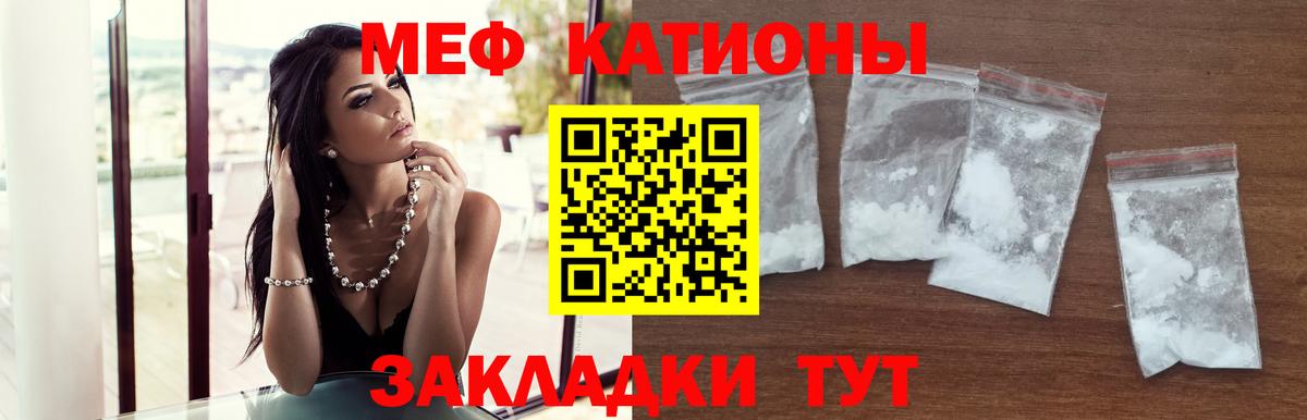 МЯУ-МЯУ mephedrone  Вход с VPN  Нижнеудинск  Меф кристаллы 