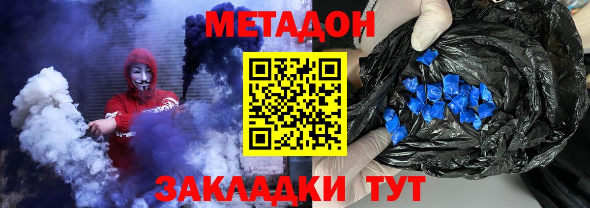 Метадон мёд Нижнеудинск