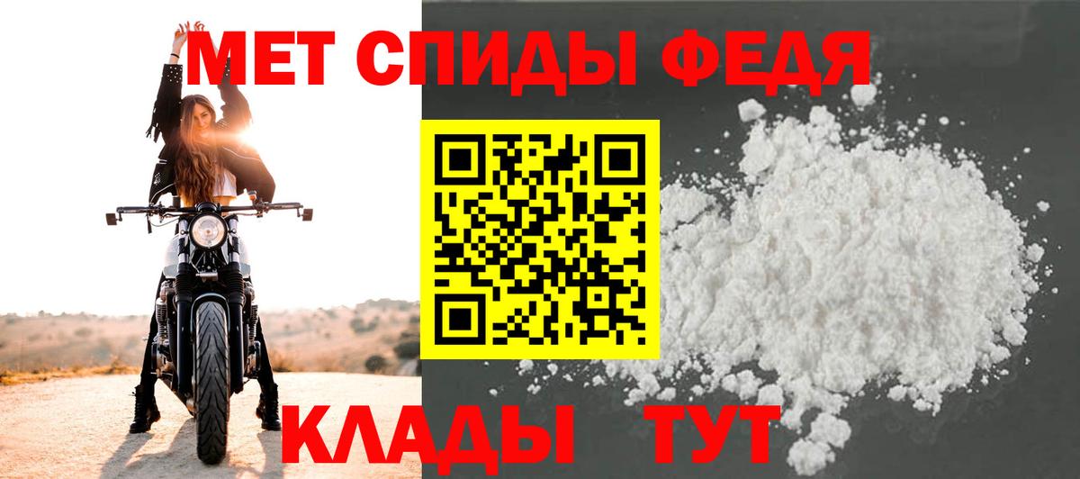 Нижнеудинск  Первитин мет  Первитин мет  Вход с VPN 