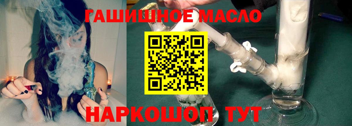 что такое   Дистиллят ТГК концентрат  Вход с VPN  Нижнеудинск 