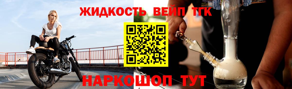 ТГК жижа Нижнеудинск